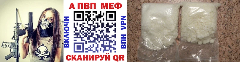 Alfa_PVP СК  купить   Бакал 