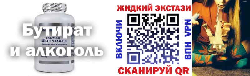 БУТИРАТ Butirat  Бакал 