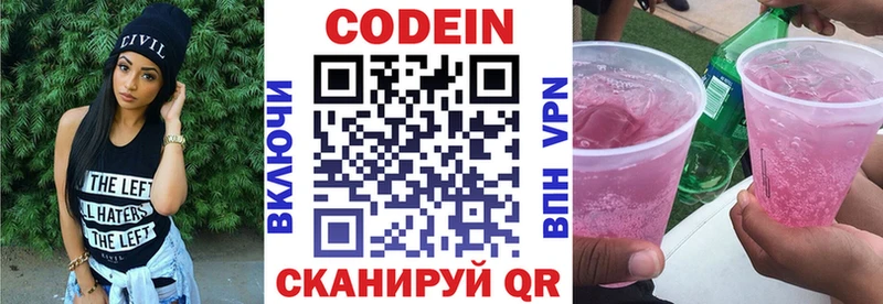 hydra сайт  Бакал  Кодеин Purple Drank  купить  сайты 