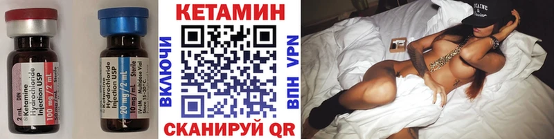 КЕТАМИН ketamine  Бакал 