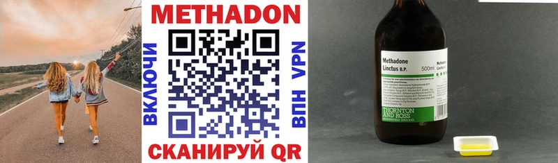 наркотики  Бакал  МЕТАДОН VHQ 